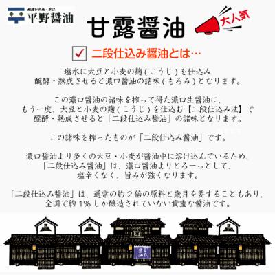ふるさと納税 松江市 甘露醤油「政之助」・ごまふりかけセット |  | 03
