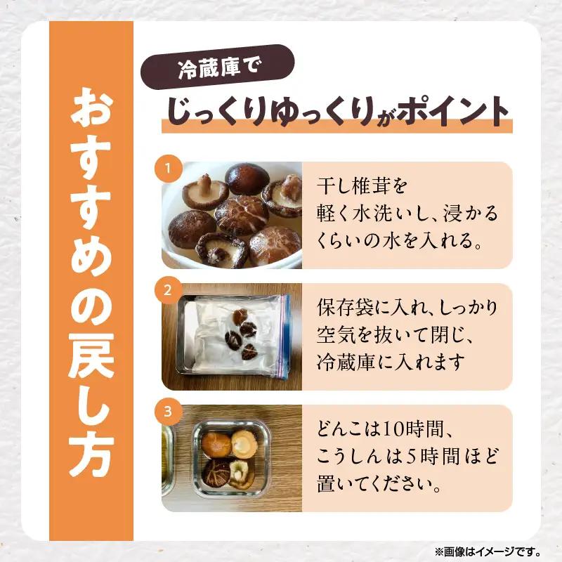 大分県産乾しいたけ（冬菇 350g）_B081-029