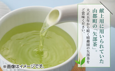 【全12回定期便】晴趣園 藤原製茶 お茶 セット 蒸製玉緑茶 4点セット 化粧箱入り 矢部茶 玉緑茶 緑茶 水出し 熊本県産 山都町産 【一般社団法人 山都町観光協会】[YAB053]