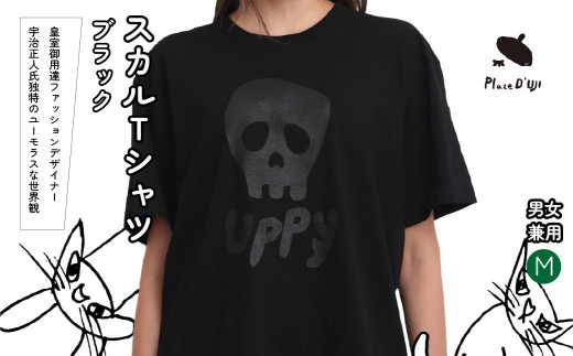 【M】[Plase D' UJI] スカルTシャツ　ブラック 116-015-M
