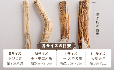 プレシカ 鹿の角 Lサイズ （15センチ半割り１本） | 犬 ペット用 愛犬用 おもちゃ 玩具 鹿角 エゾシカ 歯みがき ガム デンタルケア ストレス発散 天然 無添加 北海道 津別町 送料無料