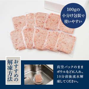 a10-970　まぐろたたき100g 10パック セット メバチマグロ ネギトロ