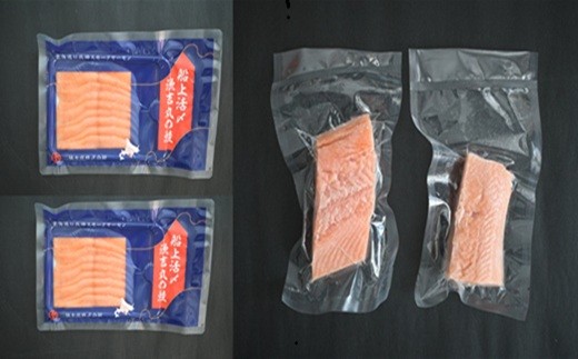 生仕立てスモークサーモン60g×2Pと刺身用柵80g×2Pのセットです。