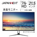 【ふるさと納税】液晶モニター 21.5型ワイド　フルHD(1920×1080)　USB-C給電対応リファビッシュ品【1388428】