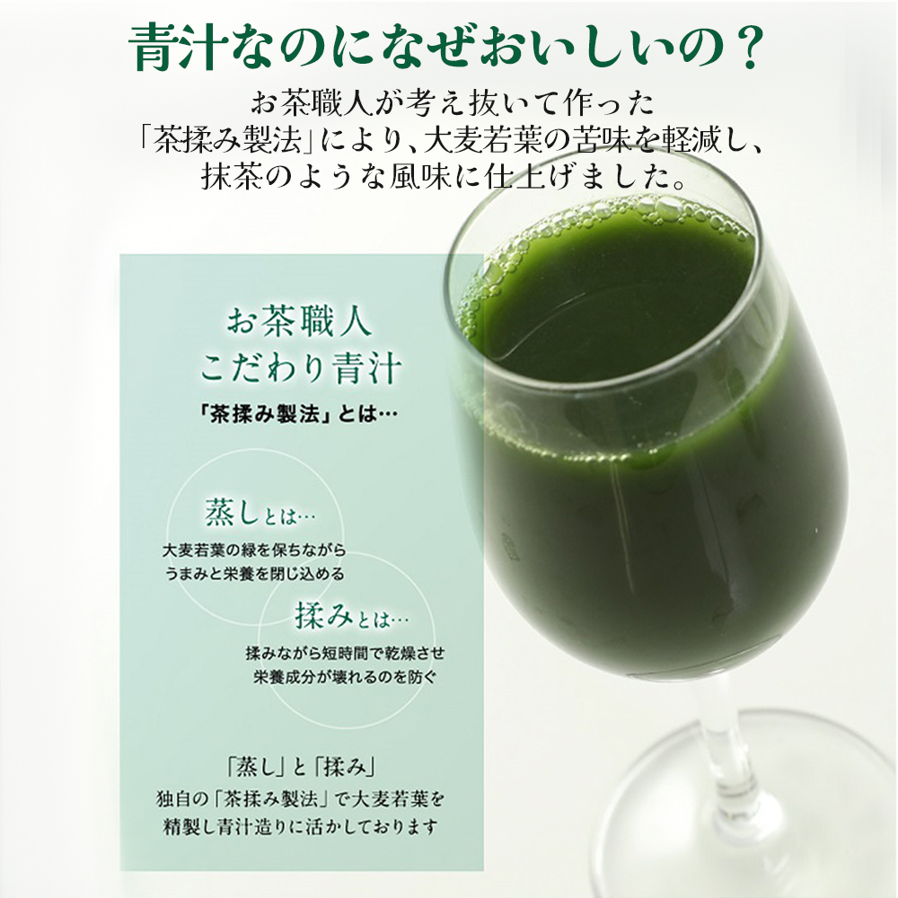 九州青汁30包 大麦若葉100％粉末青汁【メール便】  大麦若葉 九州産 食物繊維 ビタミン ミネラル カルシウム コラーゲン ポリフェノール 砂糖不使用 茶揉み製法 青汁 健康 美容 子供 料理 お