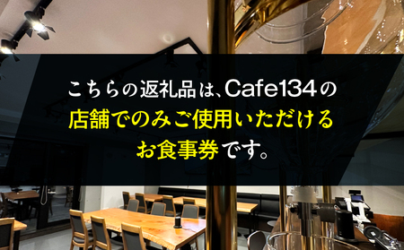 Cafe134ふるさと納税特別コース（ ネギトロタワー丼 ） 1名様 M123-001 ネギトロ ねぎとろ まぐろ 鮪 魚 コーヒー 珈琲 コース 食事券 チケット 引換券 カフェ Cafe134 ア