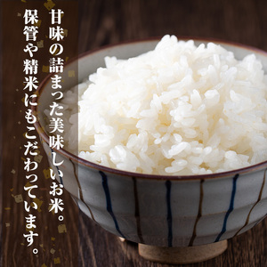 a1025 《令和7年産新米 先行予約受付中！2025年11月上旬以降順次発送予定》あいらふるさと応援米(計5kg)【姶良のアグリM～】姶良市 お米 精米 白米 米 こめ コメ ご飯 ごはん ヒノヒカ
