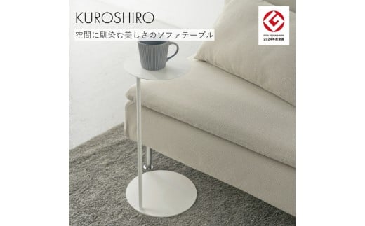 【KUROSHIRO｜abekin】ソファテーブル ABSS-W-26 (白) FC020236