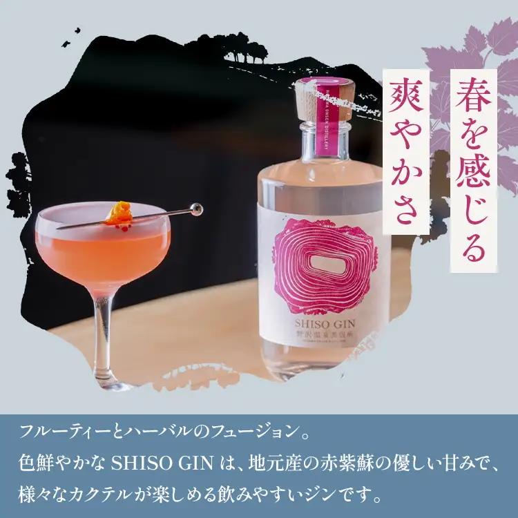 オリジナルジン SHISO GIN 500ml | Gn5-4 お酒 アルコール 国産 ジントニック 蒸留酒 ボタニカル スピリッツ