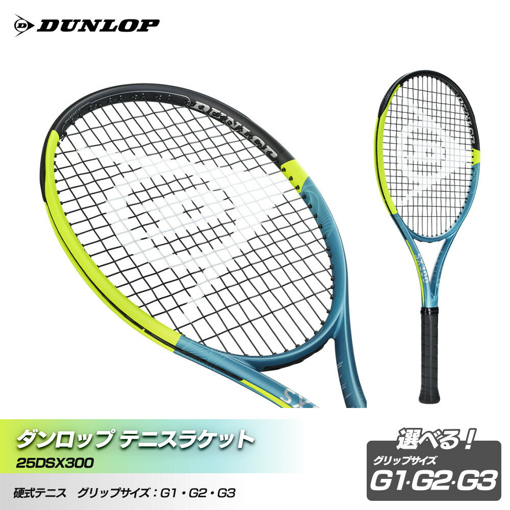 【ふるさと納税】ダンロップ テニスラケット SX 300 | ダンロップ テニス テニスラケット ラケット テニスプレイヤー アスリート 神戸市 おすすめ 人気 送料無料