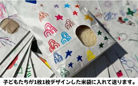 有田町の子どもたちが作ったお米で地域を活性化したい！キッズスタートアップ 有田の棚田米 おいしい米 3kg【大吉村】有田町 米 おいしい 3キロ 3kg 棚田 地域 活性化 地域おこし 保育園 保育園