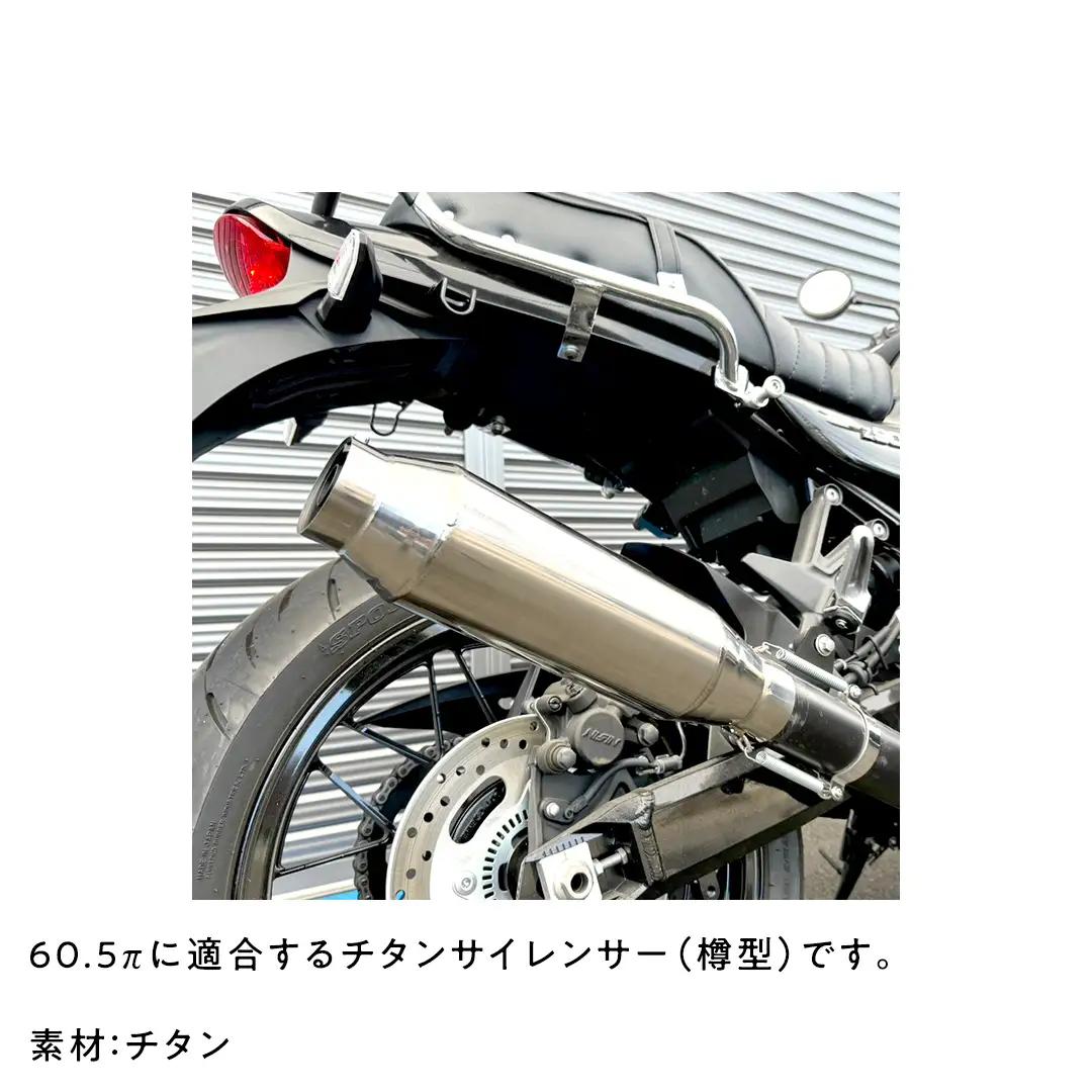 チタンサイレンサー（樽型） 60.5π