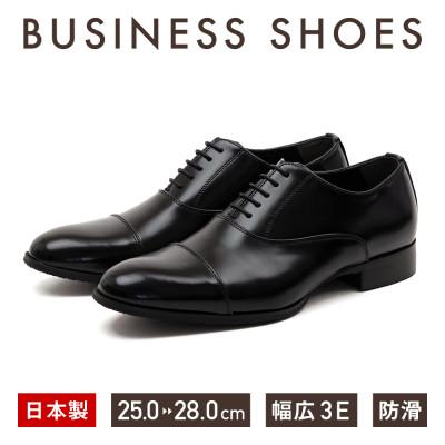ふるさと納税 大和郡山市 BENE FORCE 25.5cm 日本製ビジネスシューズ BF8912-BLK255