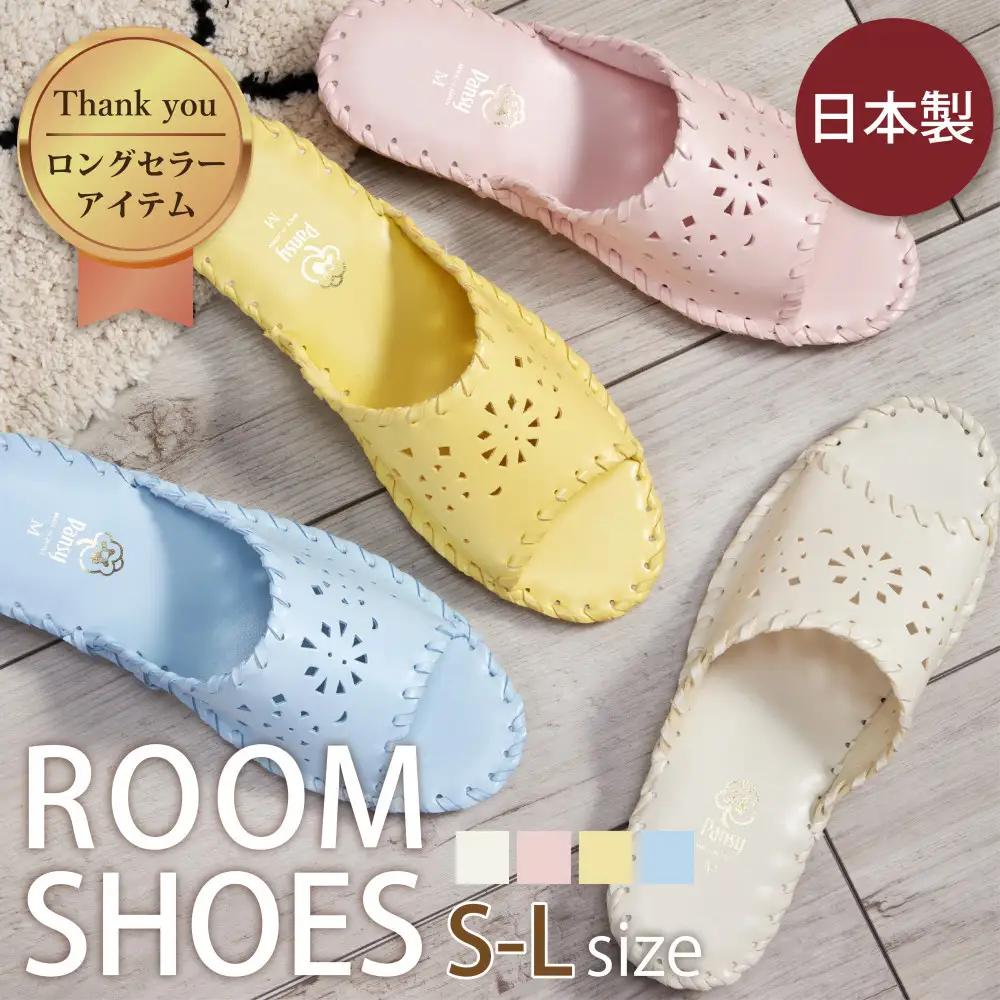 9502 スリッパ ピンク S（22.0cm～22.5cm） パンジー 日本製 レディース 軽量 手縫い 静音 滑り止め 抗菌加工 ギフト 人気  ルームシューズ
