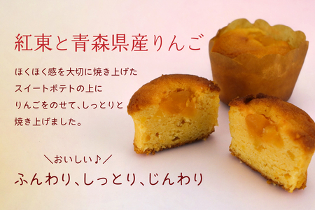 デコール 青森アップルポテト 5個入 セット 銘菓 スイートポテト 青森県 八戸市