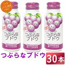 【ふるさと納税】つぶらなブドウ 30本 190g ／ つぶらな つぶらなブドウ ジュース 清涼飲料水 人気 子供 おすすめ 果汁飲料 ご当地ジュース ぶどう ぶどうジュース 飲料 30本 詰めあわせ ギフト プレゼント セット 贈答 家庭用 JAフーズおおいた ＜131-104_6＞