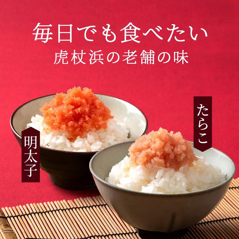 【7月発送】虎杖浜加工 ほぐしたらこ・明太子セット 1.8kg (たらこ300g×3p 明太子300g×3p=計1,800g) AF057-07