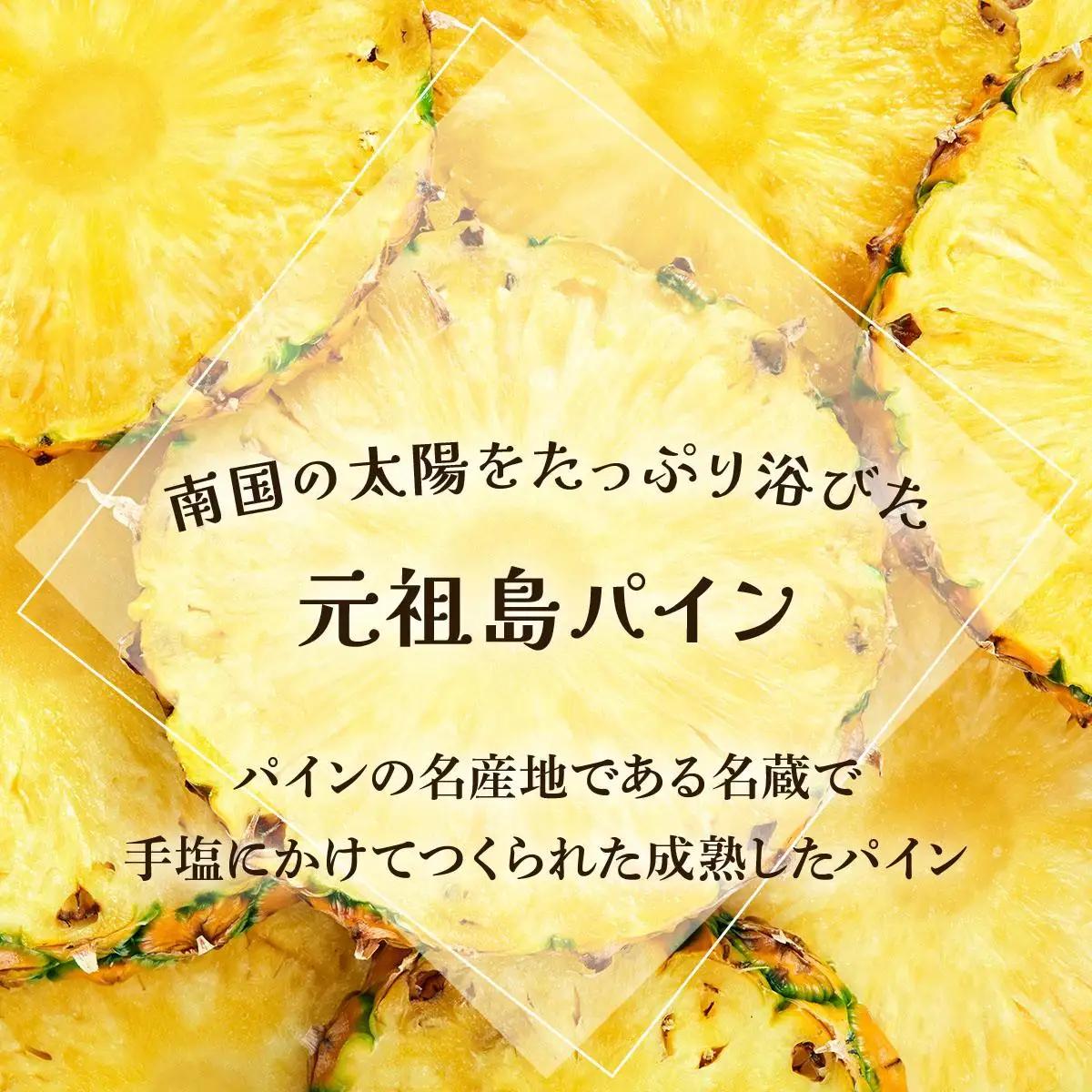 夏実パイン 大玉2～3個 計2.6kg
