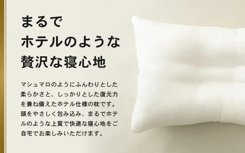 ホテル仕様 高反発 ヌードくぼみ枕 43×63cm 1個 クリスター綿100％ マシュマロのようなふんわり寝心地 [A-20447]