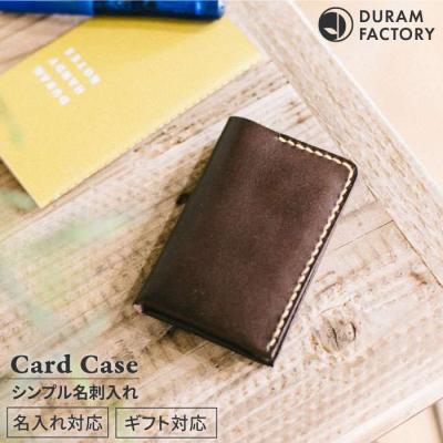 ふるさと納税 糸島市 DURAM 名刺 入れ/革 レザー 9005 【Duram Factory】 [AJE036]