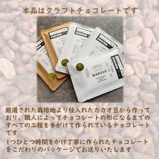 【トートバッグ付き】マルコ松山クラフトチョコレート 5種セット 愛媛県 松山市 お菓子 チョコレート