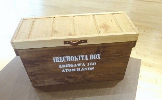 
IRECHOKIYA BOX （ブラウン）［1529］
