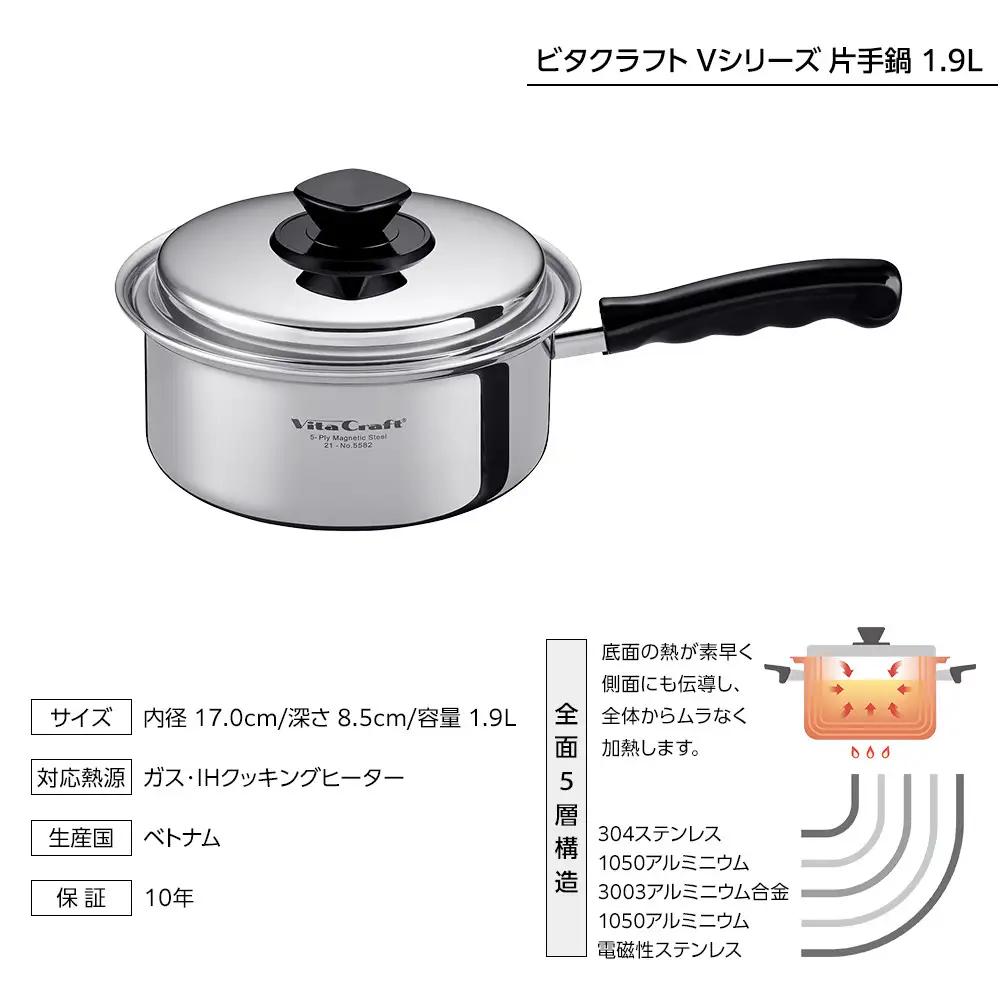 ビタクラフト Vシリーズ 片手鍋 1.9L 定番鍋