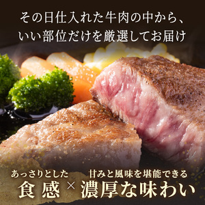 【B0-271】【厳選希少部位】【A4～A5】長崎和牛ミスジステーキ 約300g(100g×3p)