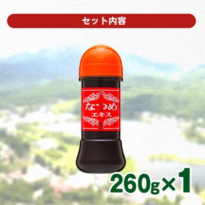 ふるさと納税 立科町 なつめエキス |  | 03