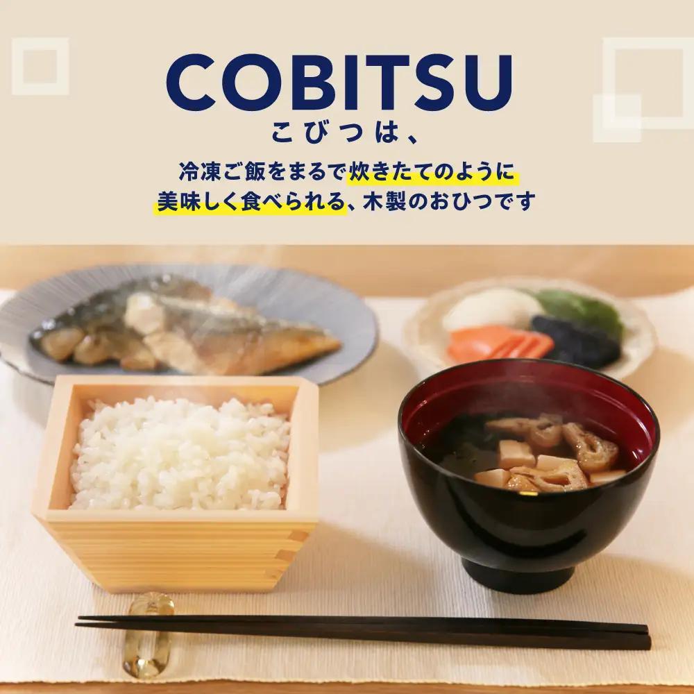木製の冷凍ご飯容器　枡のおひつ「COBITSU」（こびつ）