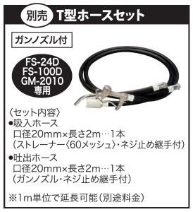 軽粘度油用モーターポンプ FS-100D FSポンプ 口径20ミリ AC-100V [0841]