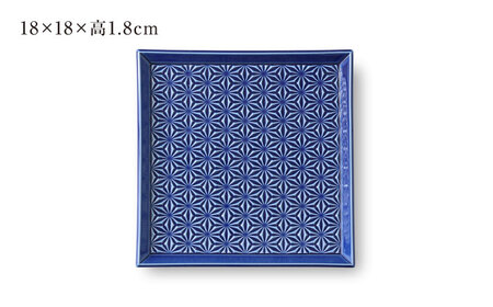 【波佐見焼】麻彫り　レリーフ　角皿　大 藍　2枚セット　食器 皿【翔芳窯】[FE414]