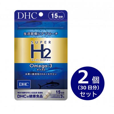 ふるさと納税 袋井市 DHCスーパーエイチツー オメガ3 15日分2個セット(30日分)