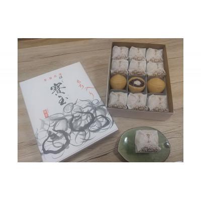 ふるさと納税 名張市 【全国菓子大博覧会「菓子博栄誉賞」受賞】 寳玉　もち入り最中12個入(クール便)[53940397]