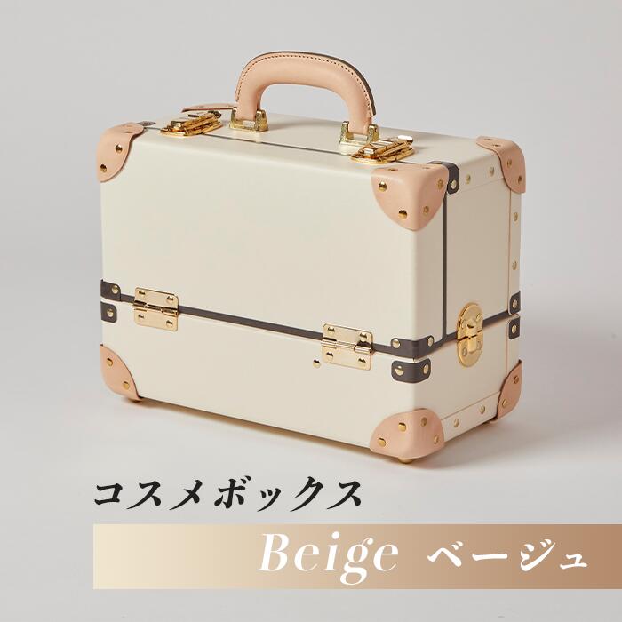 【ふるさと納税】26-02B【ベージュ】コスメボックス