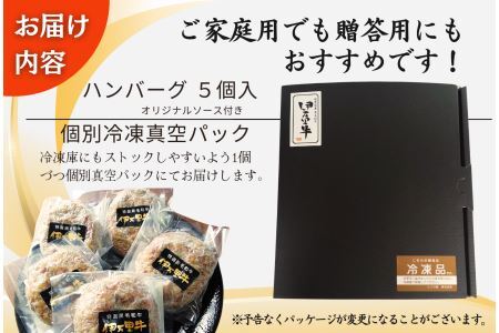 【殿堂入り達成！】伊万里牛ハンバーグ10個入（ソース付）J961