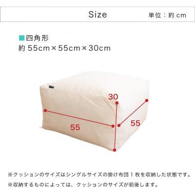 ふるさと納税 海南市 布団収納カバー 四角形 ベージュ SNG104416802 |  | 02