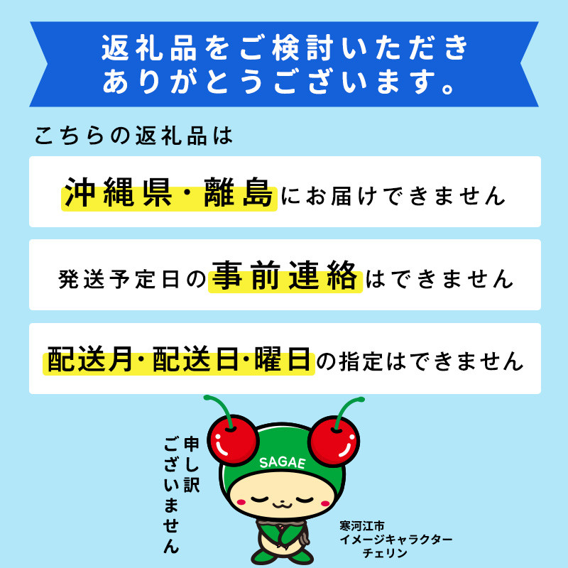 寒河江市は、恵まれた気象条件と志の高い生産者がさくらんぼ栽培を受け継いでいる、明治時代より続くさくらんぼの名産地です。 