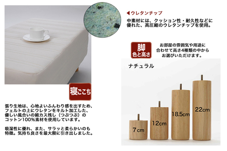 ザ・ベッド 延長用 ベンチ ダブル サイズ 生成 140×50cm 脚付きマットレス 脚22cm ベッド 延長【 栃木県 足利市 】 F7Z-1624