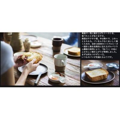 ふるさと納税 門真市 タイガー魔法瓶 トースター うまパン オーブントースター(ホワイト) KAE-G13NWE |  | 02