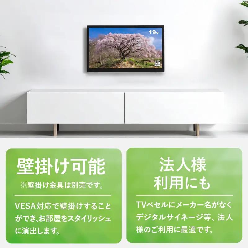 液晶テレビ 19V型 ハイビジョンTV テレビ