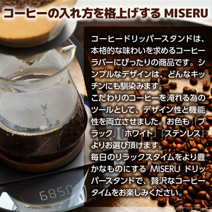 MISERU ドリッパースタンド ブラック ガラスポット ガラスドリッパー セット [リョーユウ工業 福岡県 宇美町 um40azo920011]