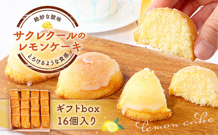 洋菓子店サクレクールのレモンケーキ　ギフトbox　BJ001