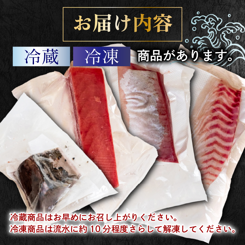 4ヶ月 定期便 旬 魚 刺身定期便 鮮魚