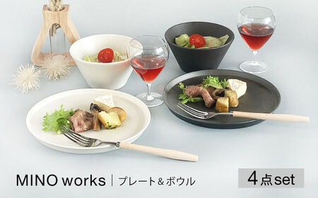 [TW]【美濃焼】MINO_works プレート＆ボウルペアセット【大東亜窯業】食器 皿 プレート ボウル 鉢 スープボウル サラダボウル メインディッシュ サラダ スープ ホワイト 白 シンプル マット [MAG077]