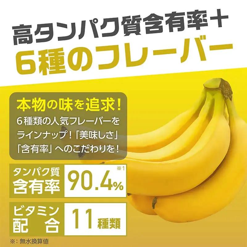 5営業日発送 THE PROTEIN ザプロテイン バナナ味 840g たんぱく質約22.4g(1食) コラーゲン プロテイン コラーゲンペプチド コラーゲンパウダー たんぱく質 タンパク 筋肉 筋ト