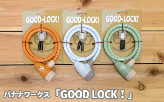 
            No.189 バナナワークス「GOOD LOCK！」 ／ キー 二台同時 ロック 回転式 自転車 埼玉県
          