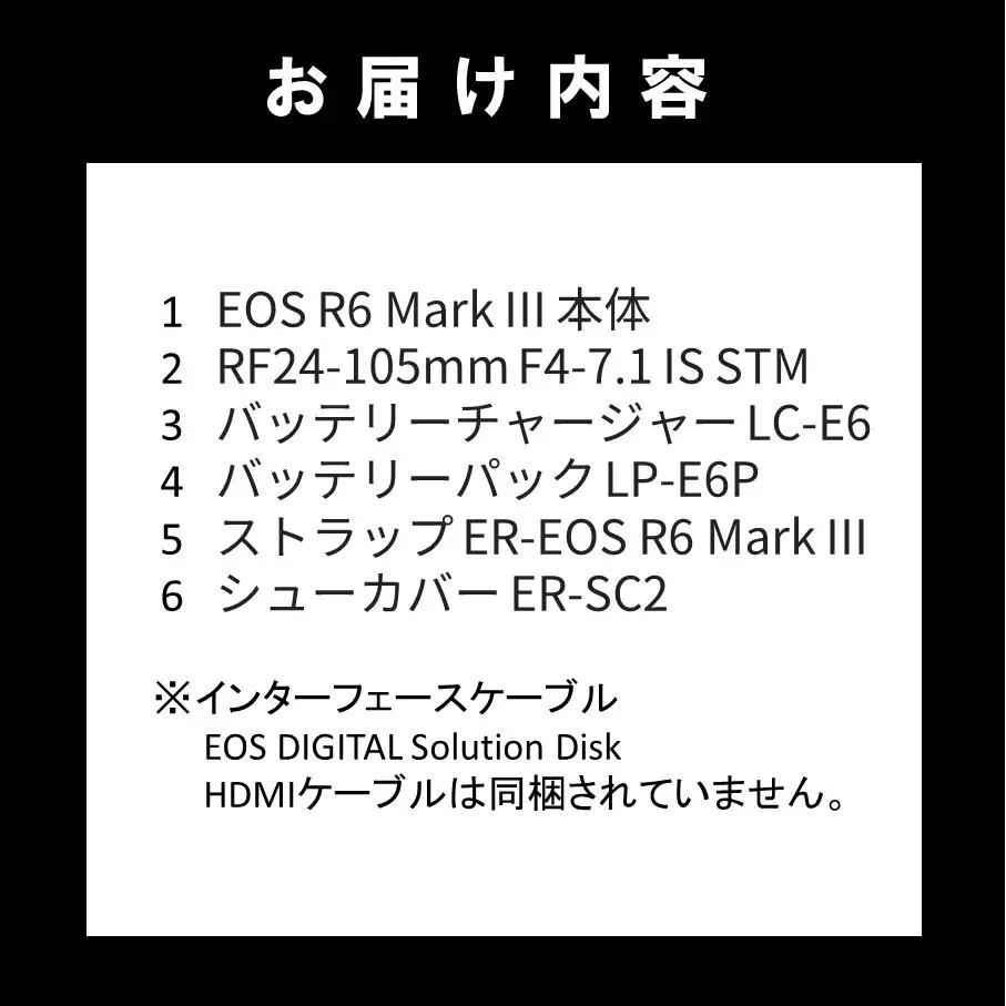 キヤノン ミラーレス カメラ EOS R6 MarkⅢ STMレンズキット Mark3_0061C