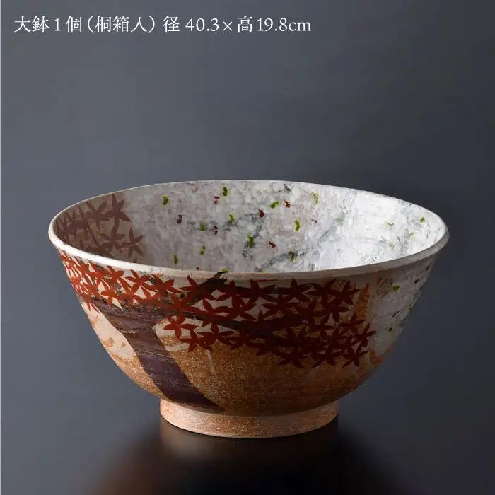 【波佐見焼】北大路魯山人写「色絵雲錦大鉢」 ボウル 陶器 食器 食器 皿 【利左エ門窯】 [QB31]  波佐見焼