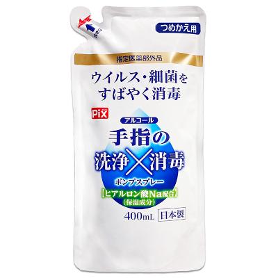 ふるさと納税 有田市 アルコール消毒スプレーセット |  | 02